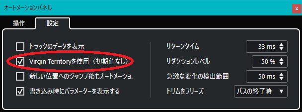 宅録入門 Chord Of Lifeの作り方 第8回 音量をコントロールする オートメーション Chord Of Life